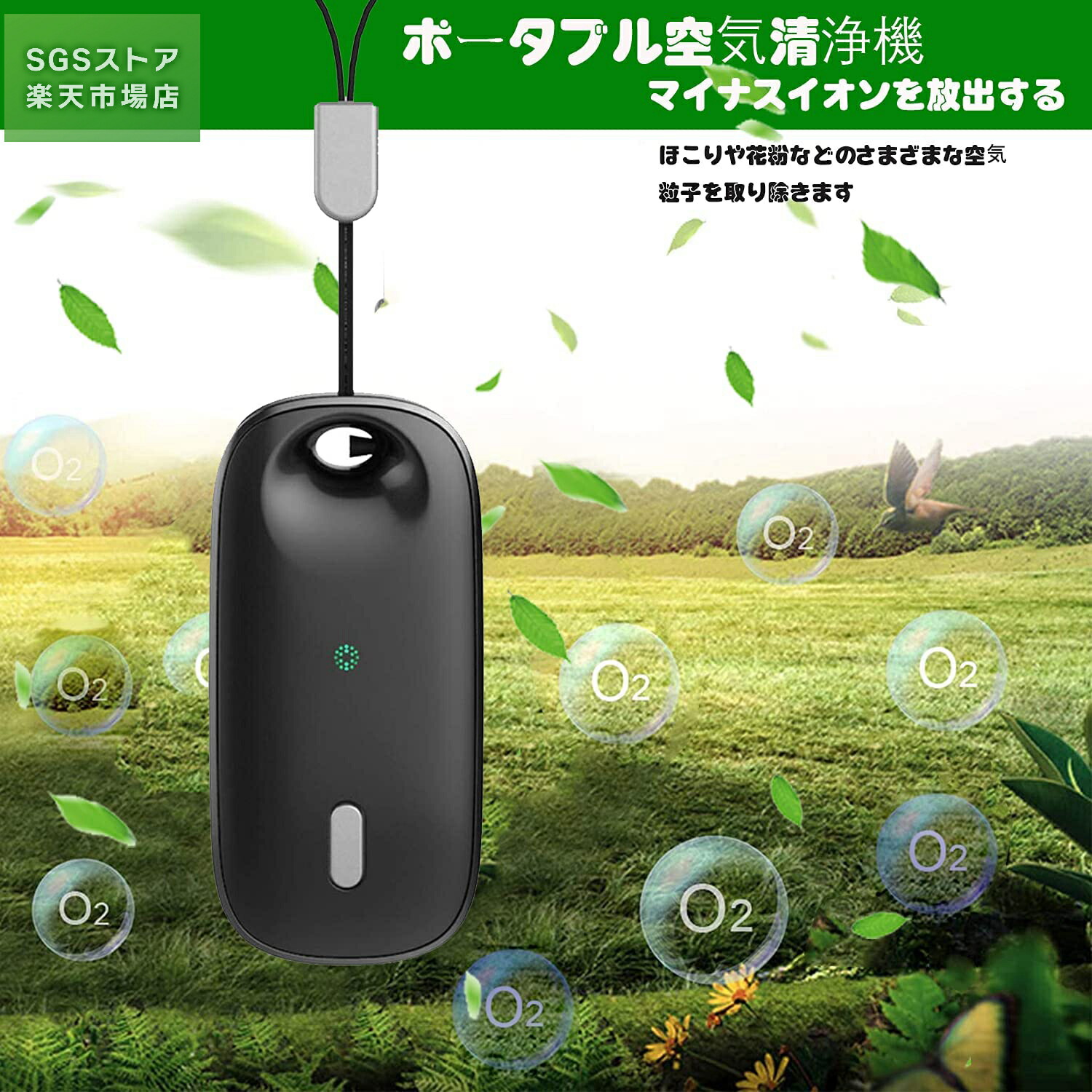 楽天市場】【2025年最新進化型】携帯用空気清浄機 小型 空気清浄機 首