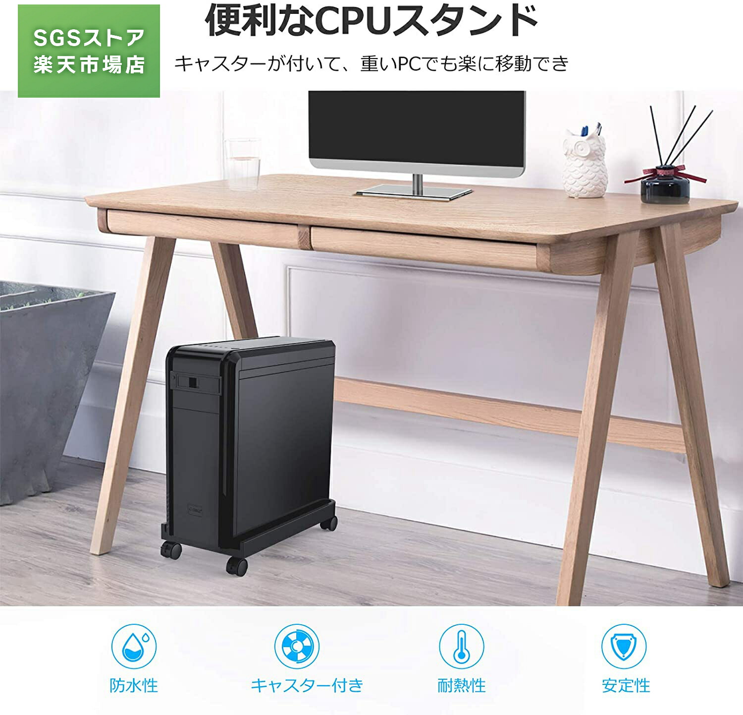 【楽天市場】CPUスタンド キャスター付き台車 PC収納ボックス PCスタンド デスクトップ用PCワゴン PCカート 収納カート 足元収納 ...