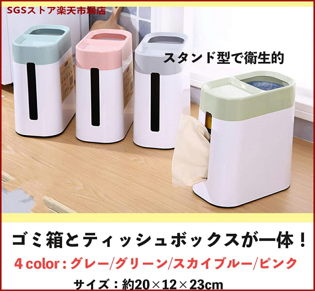 楽天市場】アチスメル ティッシュ一体ゴミ箱 一体 一体型