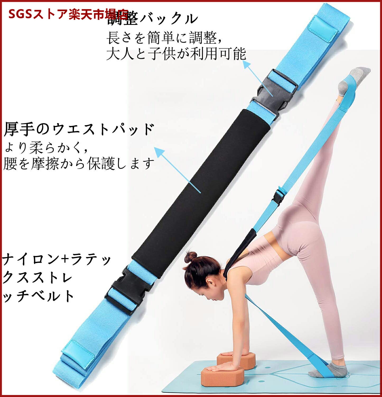 楽天市場】バレエ 柔軟ストレッチバンド ヨガストレッチスト 開脚