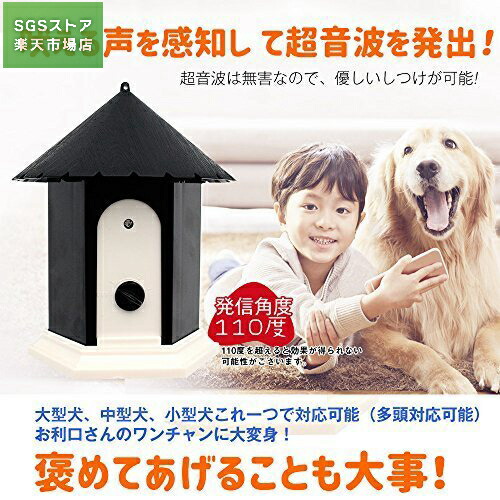 馬鹿馬鹿しい吠え押しとどめる 馬鹿馬鹿しい吠え押しとどめるグッズ 音波で吠えるのを押しとどめる 防雨仕樣 ムダ吠え 形づくる しつけ