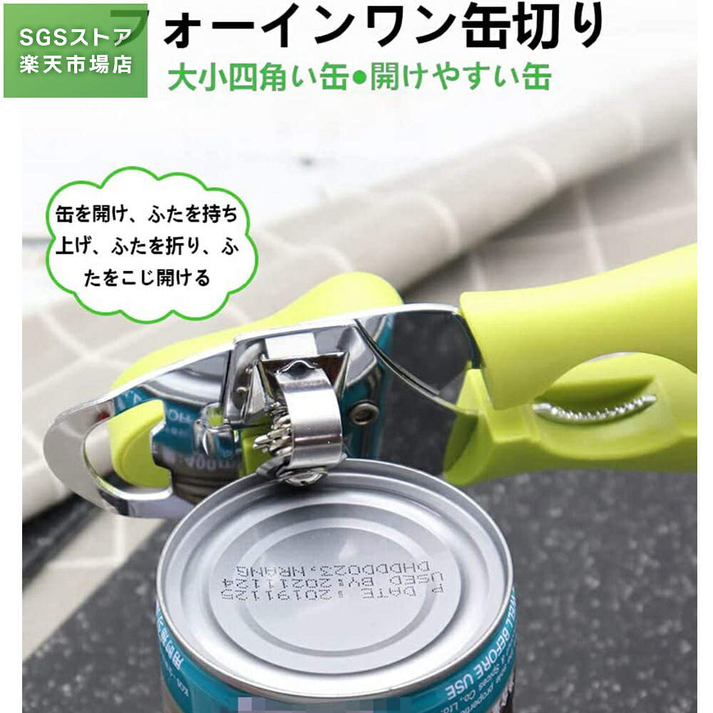 楽天市場】缶切り 4-in-1多機能缶切り ロングハンドルデザイン