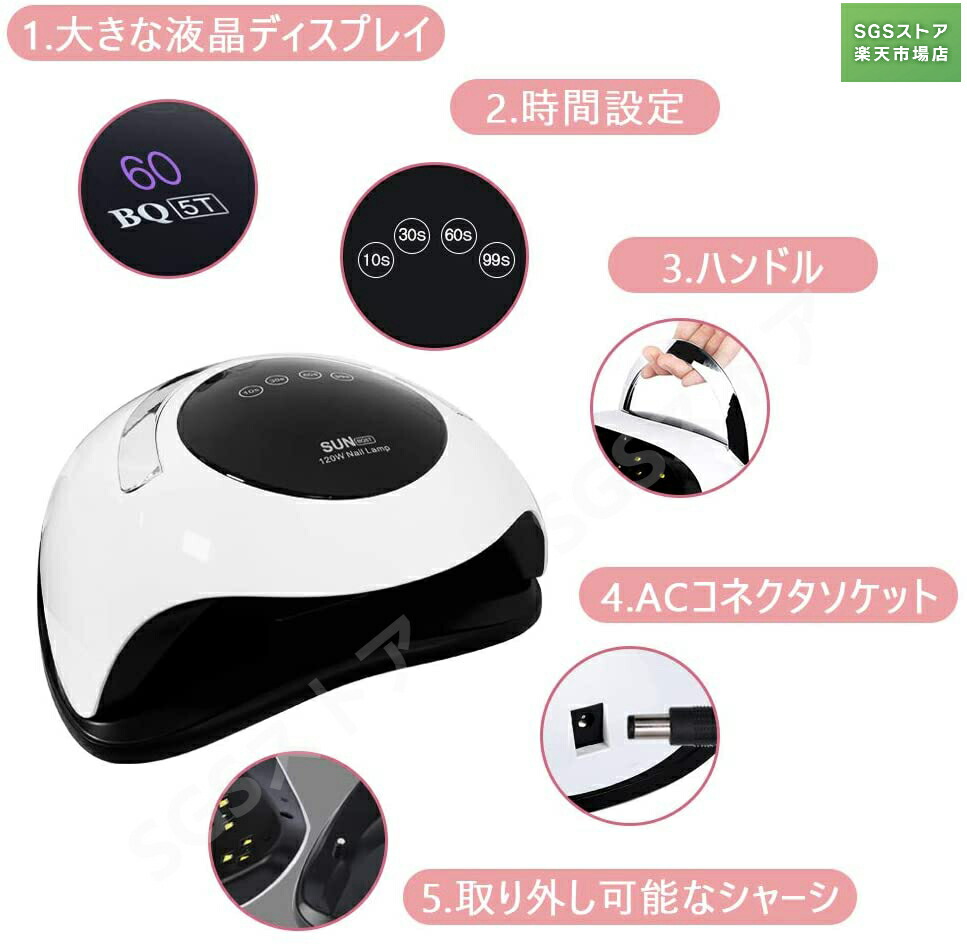 UVライト ネイルドライヤー 36LEDs 120W ネイルライト レジン用 四つタイマー設定 自動センサー LCD液晶ディスプレー 磁気ベース 硬化用 ライト ホワイト