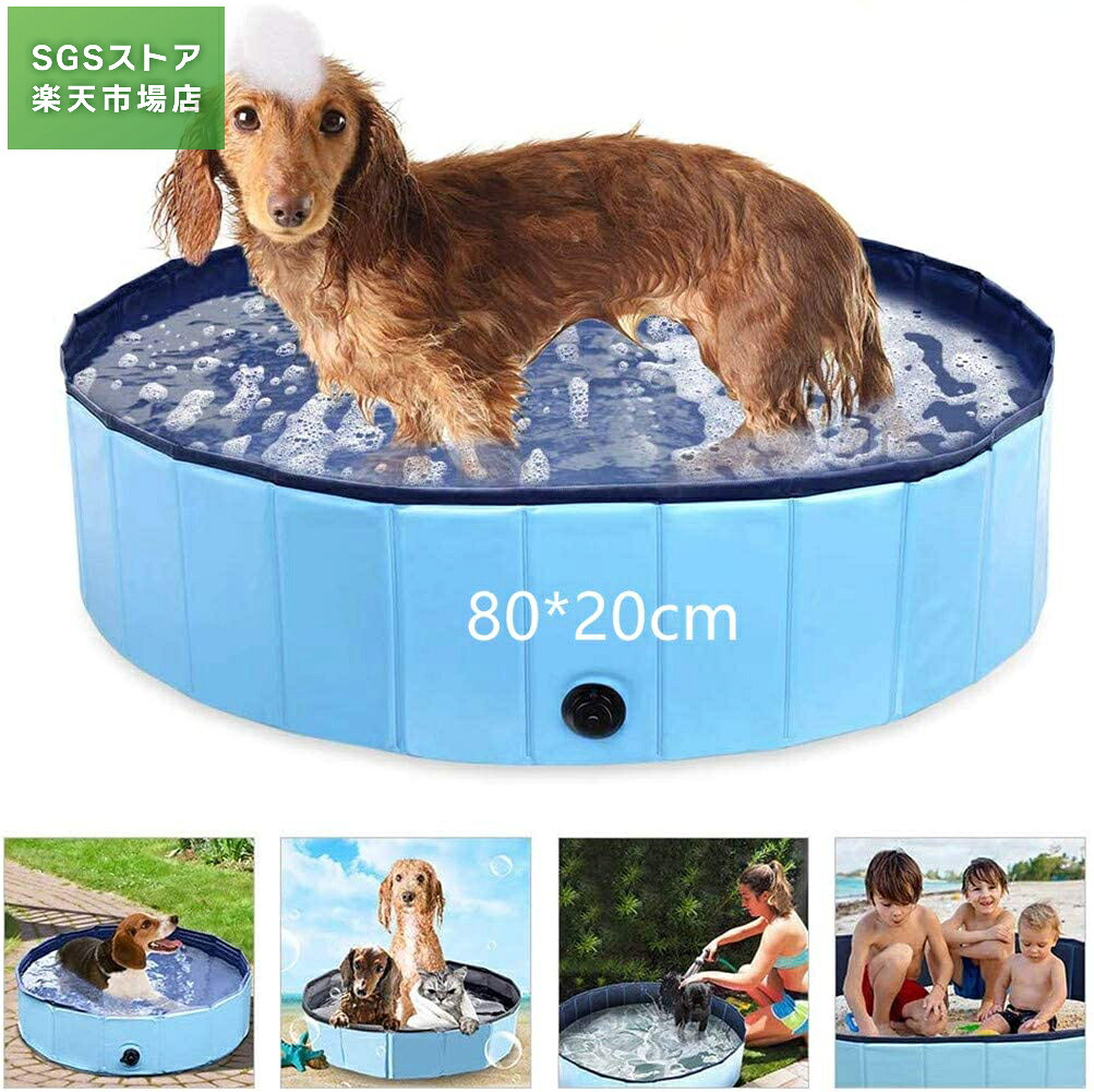 NAYAHOSEペット用バスタブ、折りたたみシャワープール犬用猫用バケツ