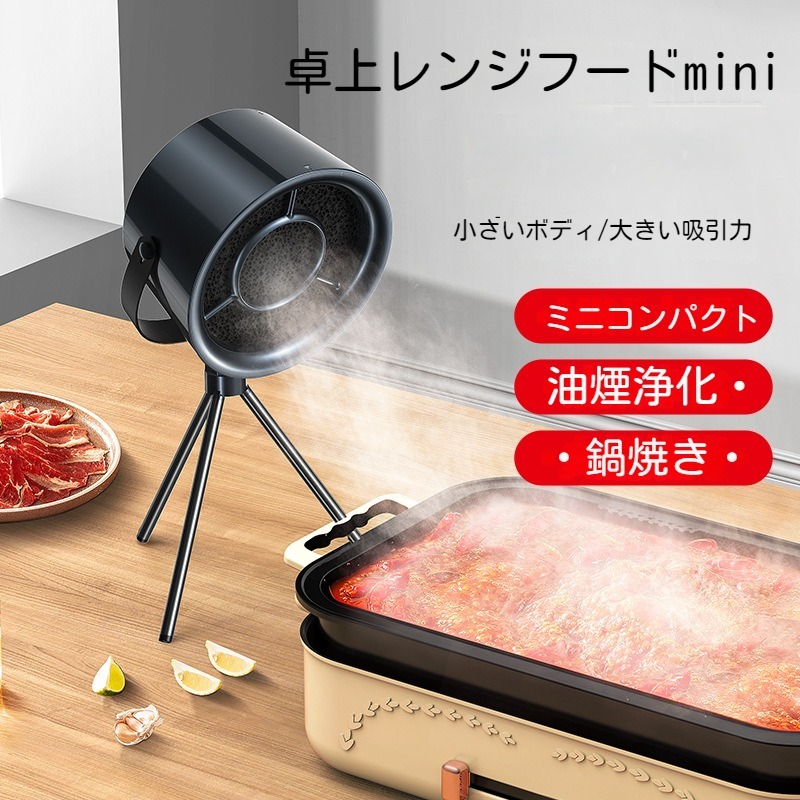 楽天市場】マリン商事 卓上換気扇 Ki-30281 卓上レンジフード 小型