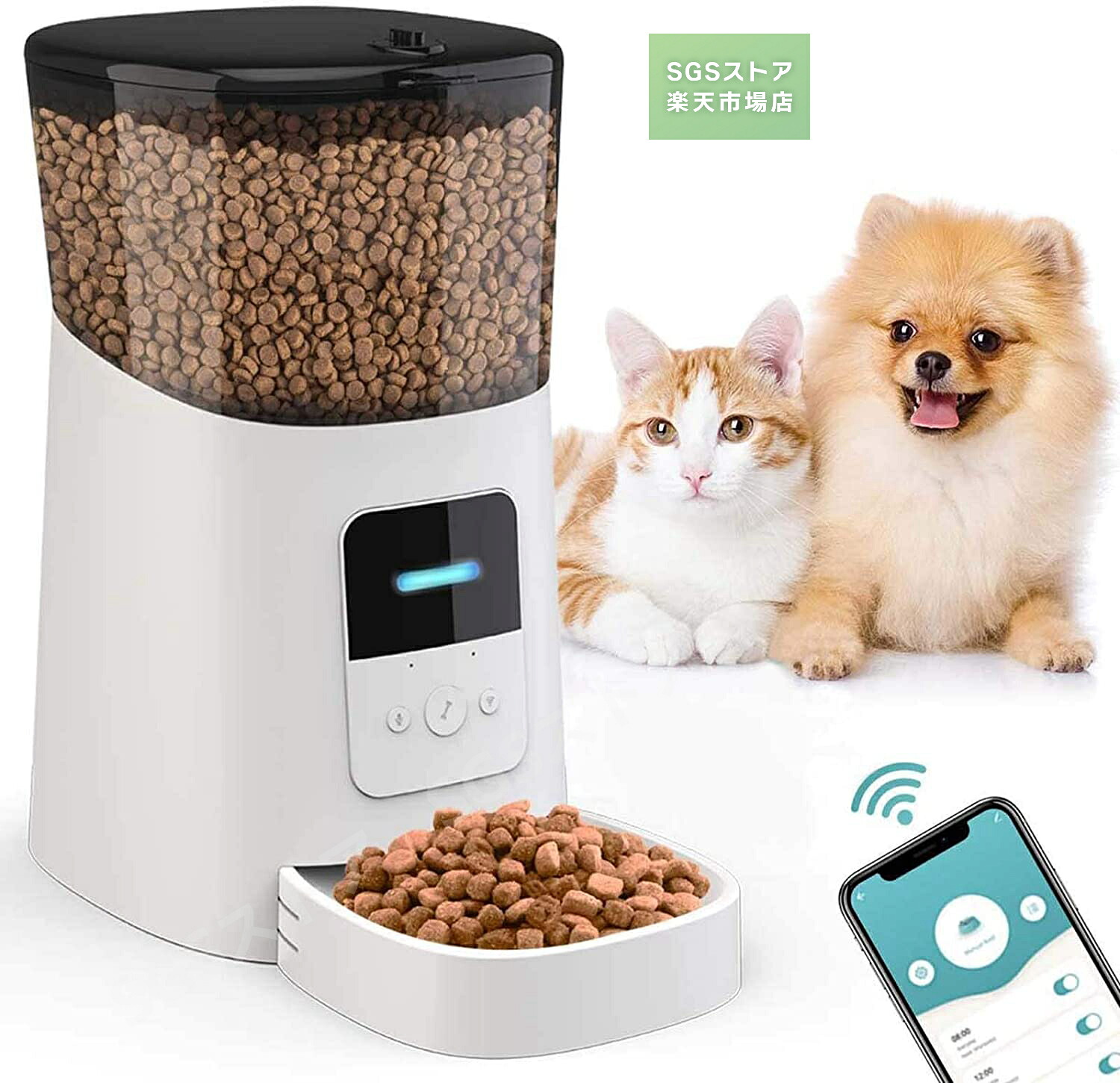 自動給餌器 犬 猫用 wifi 自動給餌器 ぺット用 15食給餌モデル タイマー式 定時定量 スマホ遠隔操作 録音機能 6L大容量 2WAY給電 洗えるお皿と餌タンク IOS Android対応｜SGSストア店