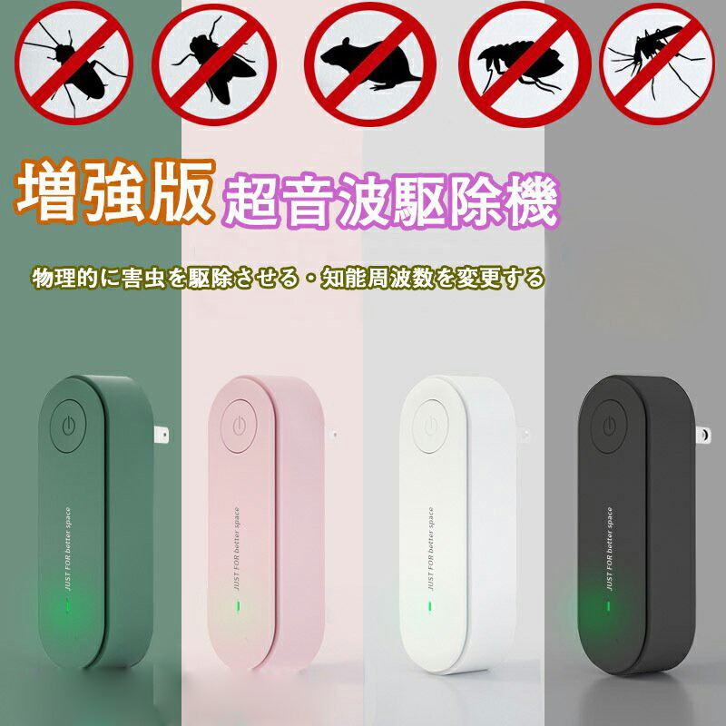 超音波式ゴキブリブロッカー 9014-a.jpg