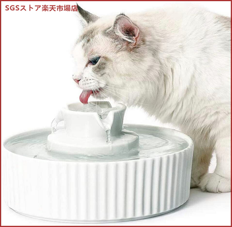 猫給水器 自動 セラミック 猫 水飲み器 ペット 自動給水器 犬 水飲み器 セラミックス 循環式給水器 2L 大容量