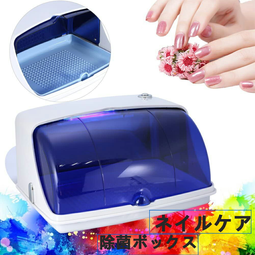 楽天市場】紫外線消毒器 スペースネイル SPACE NAIL UVC LED