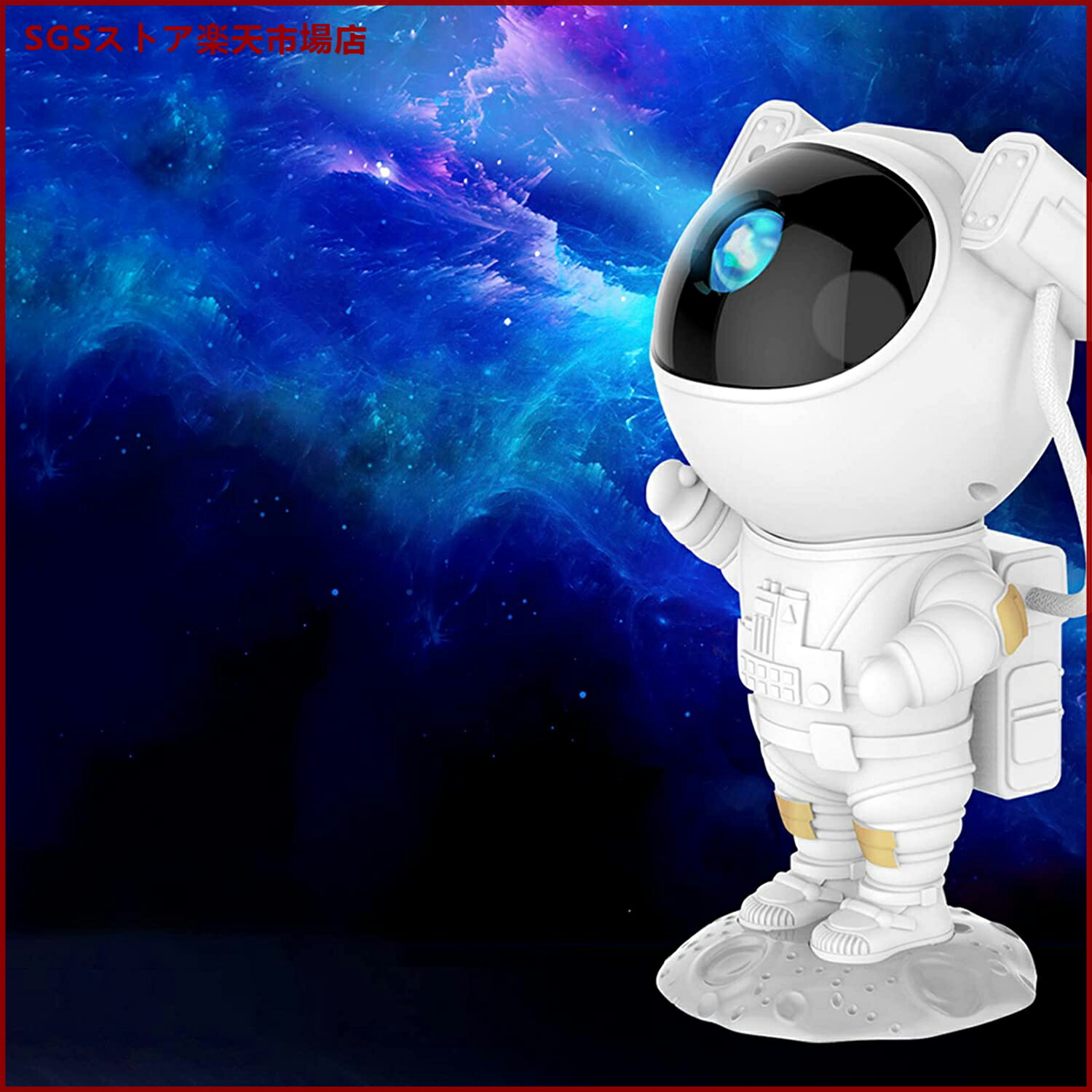 【みな】プロジェクターロケット6点セット img_product_moon.png