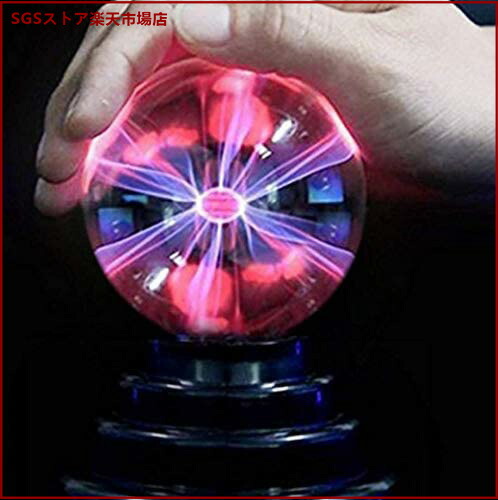 楽天市場】プラズマボール USBサンダーボール電池式サンダーボール