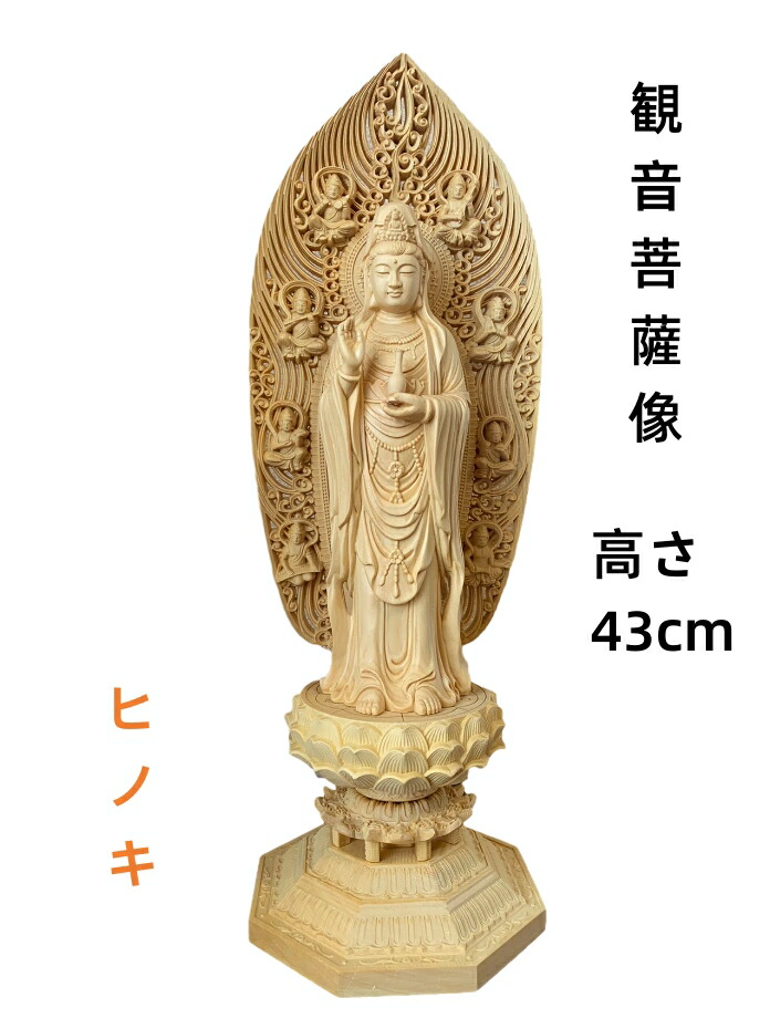 楽天市場】十一面観音 木彫り 仏像仕様：無垢 / 素材：桧（観音様,観音