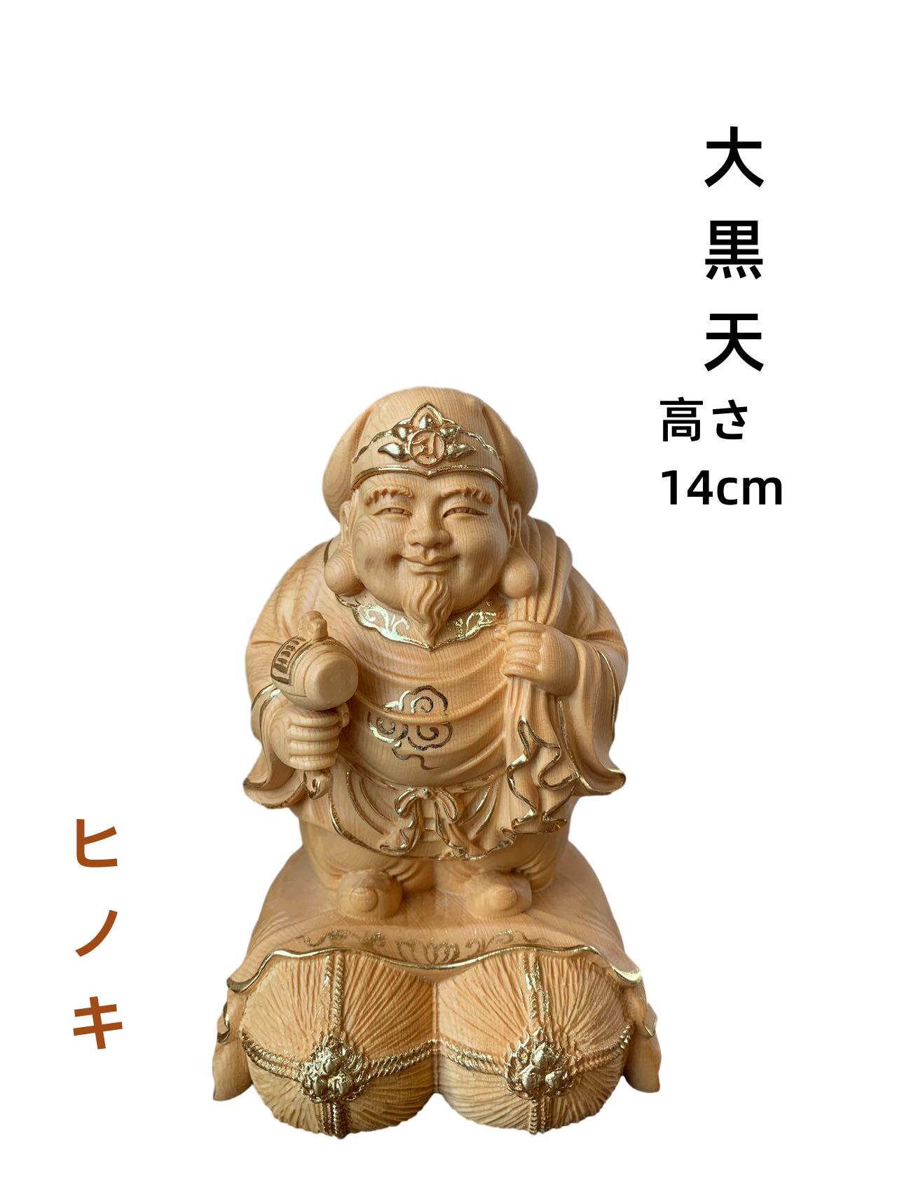 明治期　大黒天尊像　福之神　仏像 明治期 大黒天尊像 福之神 仏像