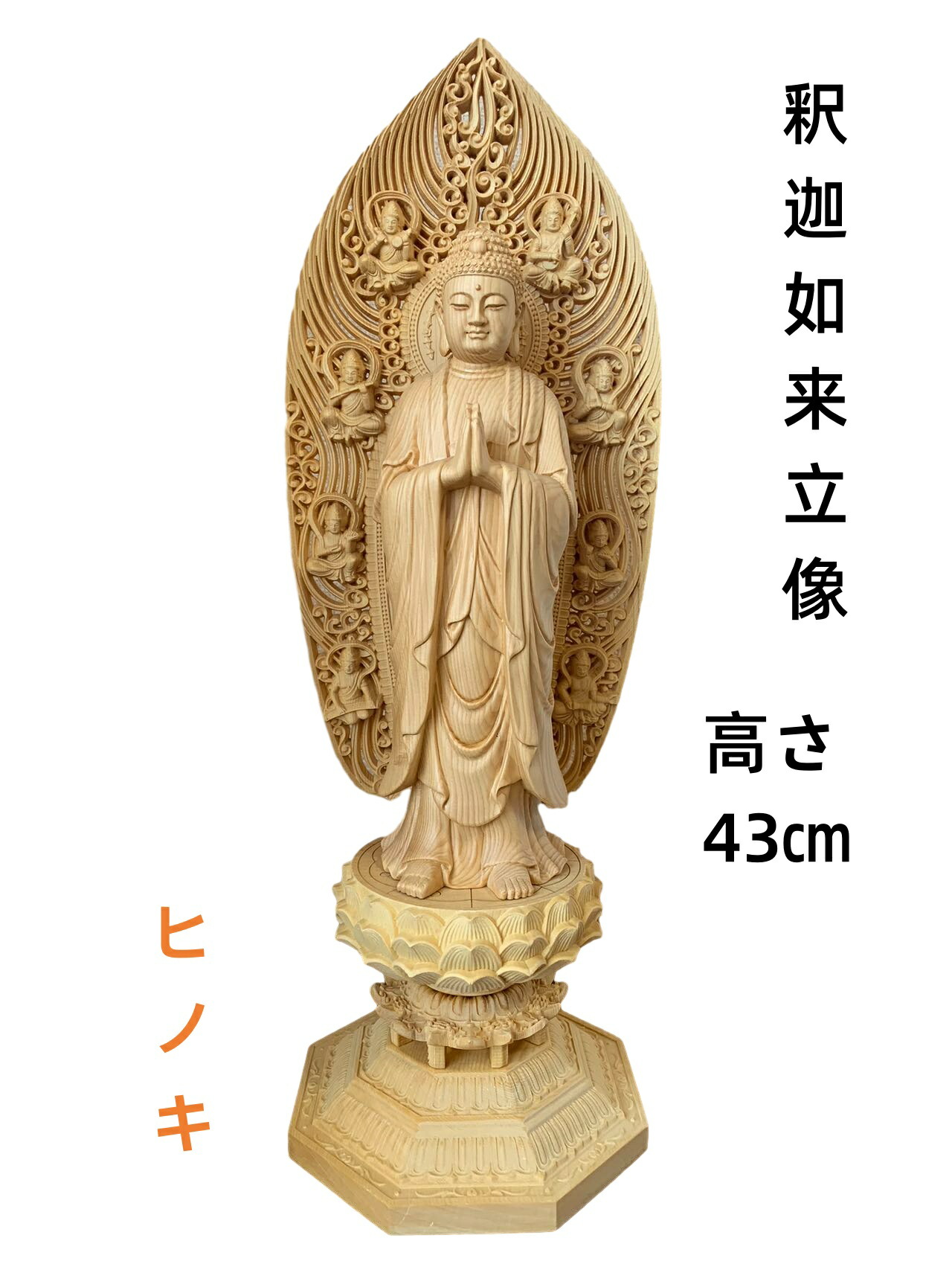 H2705】木彫仏像お釈迦様高さ34cm 仏具仏教美術中古品
