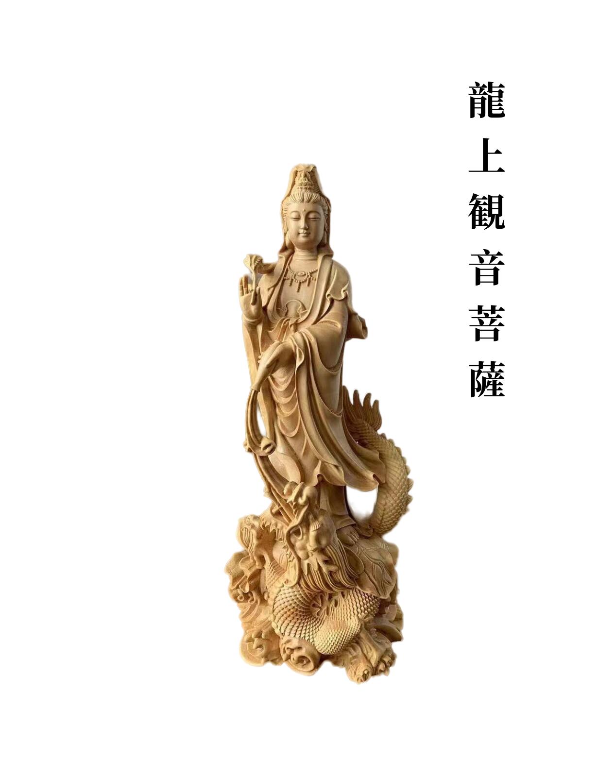 仏像 観音菩薩像 龍上観音菩薩 檜木 仏具 木彫 2サイズあり