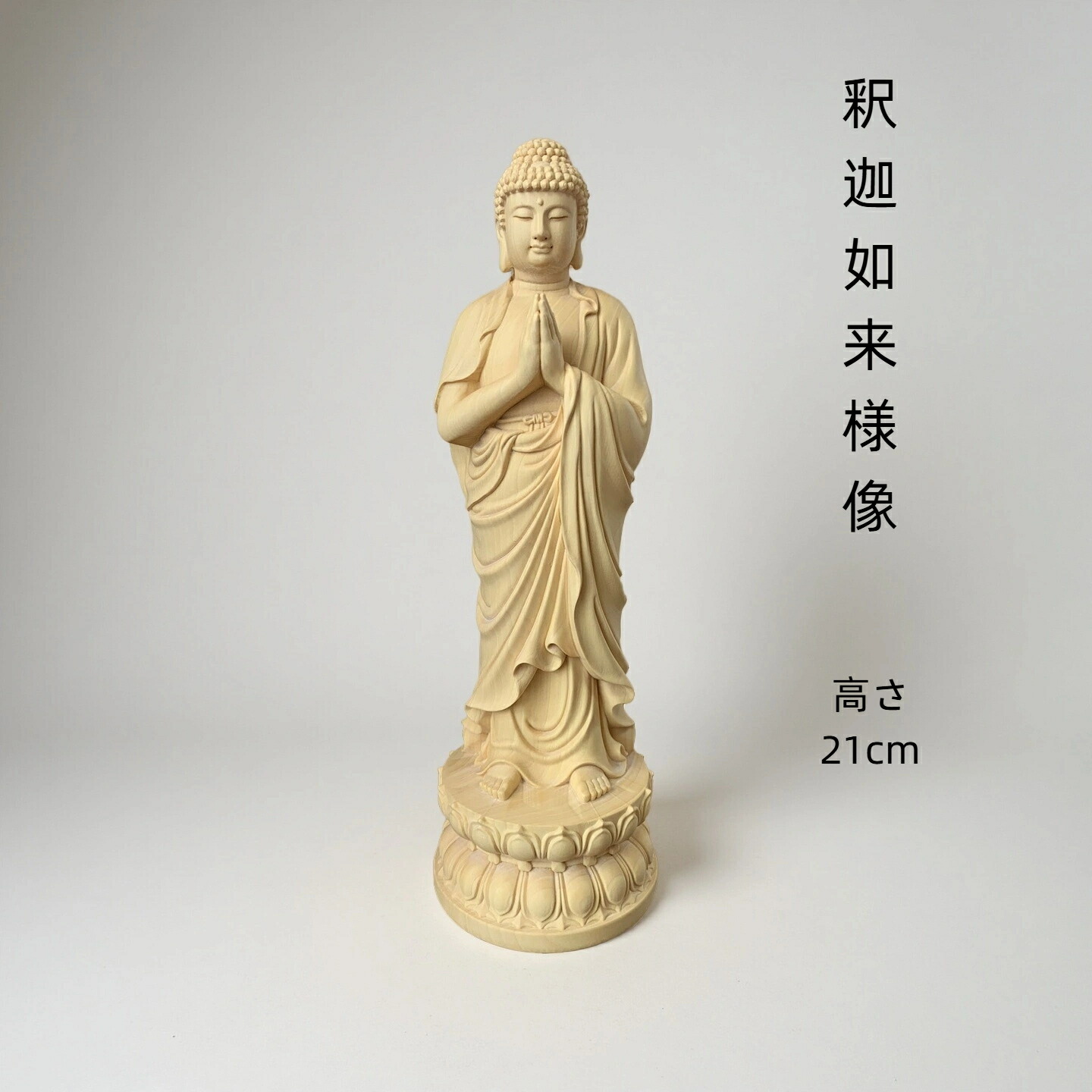 楽天市場】木彫り仏像 【釈迦如来】 蓮弁型根付 柘植 縦3.5cm お守り