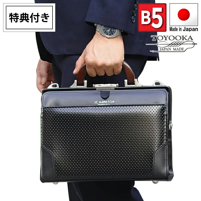 特典付き ダレスバッグ メンズ 4枚仕切り 日本製 豊岡 30cm B5 ショルダー 2way 口枠 鍵付き 天然木手 ミニダレスバッグ (hi-22318-DS) ビジネスバッグ 鞄 ブリーフケース おしゃれ 小さめ コンパクト 男性 父の日 プレゼント 【送料無料】 ギフト対応 メッセージカード無料｜みどりや＆GIFT