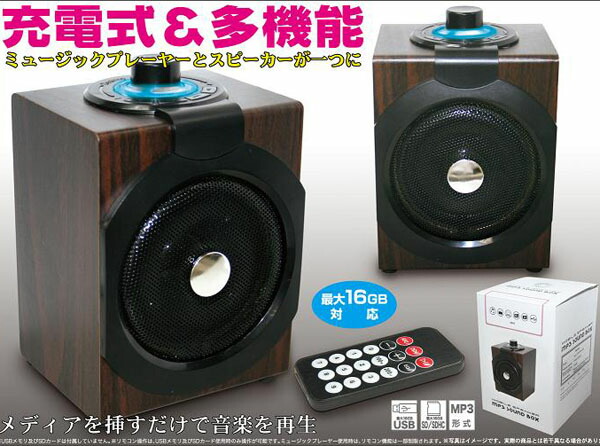 speakers small bass speakers small music wood mp3 sound box pb0642 usb sd sdhc player for mobile speaker 02p23aug15 shmidoriya music playback easy speakers small bass speakers small music wood mp3 sound box pb0642 usb sd sdhc player for mobile speaker 02p23aug15 shmidoriya music playback easy