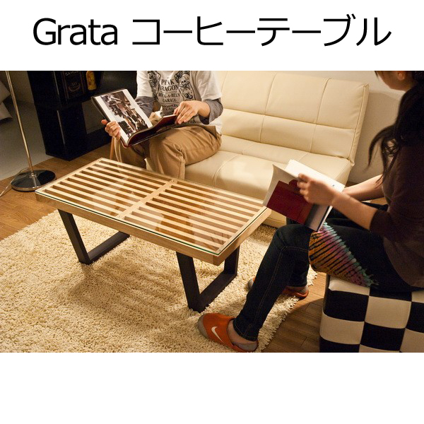 送料無料】Grataコーヒーテーブル 110cm (S-ygt110) ブラウン 