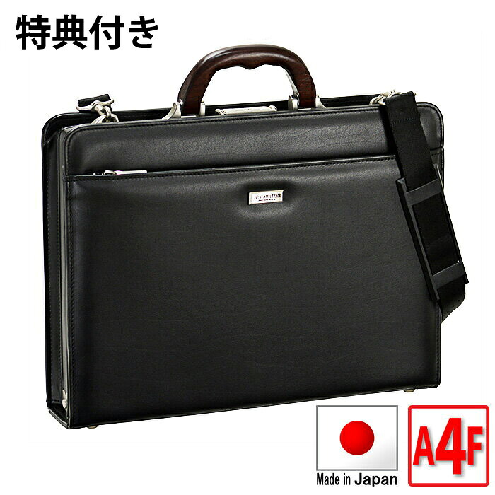 特典付き 日本製 豊岡 ダレスバッグ 39cm メンズ A4 大開き ブリーフケース 高級 ビジネスバッグ 手提げ 肩掛け 大容量 出張 鍵付き 2way ショルダー 鞄 おしゃれ 父の日 男性 プレゼント 木手 ハンドバッグ (hi-22309-DS) 【送料無料】 ギフト対応 メッセージカード無料