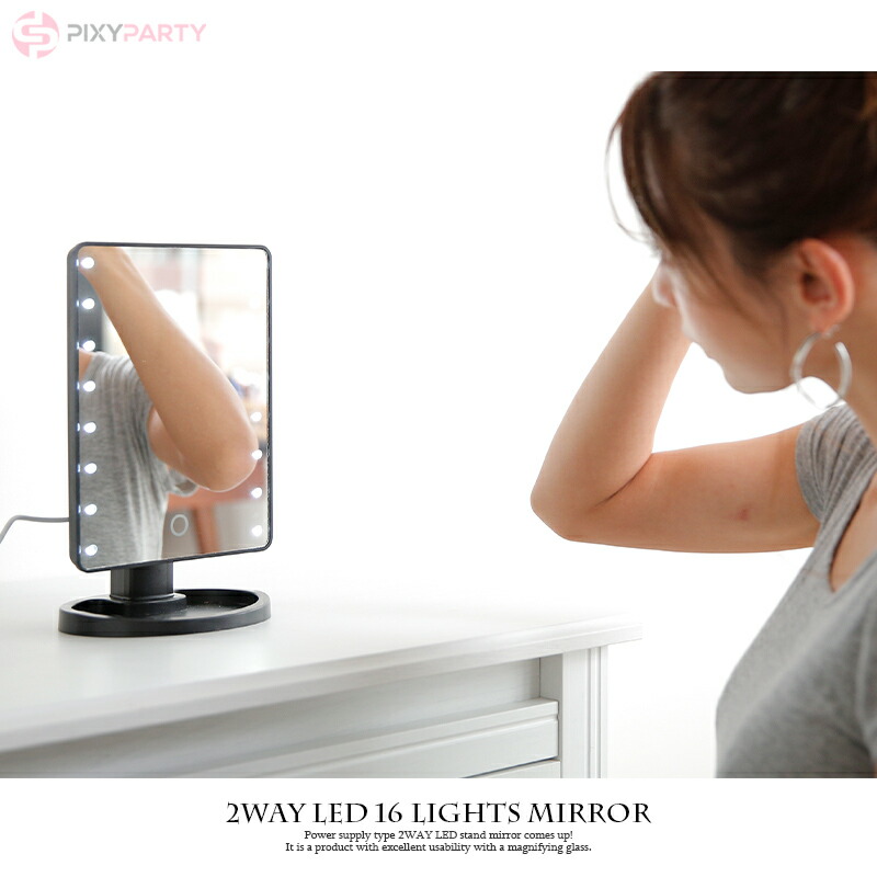 鏡 光る LED おしゃれ 女優ミラー 化粧鏡 LEDミラー (rs-dis-032) ライト付き 16ライトUSB式給電 ドレッサー 鏡 卓上ミラー  お姫様ミラー 角度調整 90度首振り メイクアップミラー LEDブライトミラー 鏡