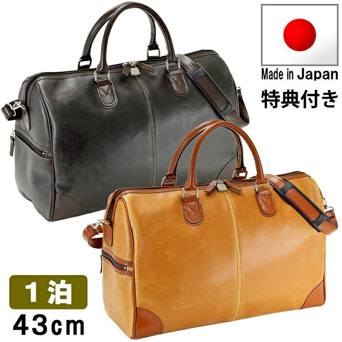 特典付き ボストンバッグ 43cm 日本製 豊岡 2WAY ショルダー 大容量 メンズ レディース 鞄 大きめ 約20L 1泊 2泊 旅行鞄 出張 レトロ おしゃれ 父の日 プレゼント 白化合皮 レザー調 ANDY HAWARD ボストンバッグ (hi-10426-DS)【送料無料】 ギフト対応 メッセージカード無料|みどりや&GIFT