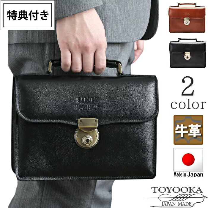 正規店仕入れの 特典付き メンズ セカンドバッグ 日本製 豊岡製鞄 クラッチ 本革 牛革 レザー A5 Saddle セカンド バッグ Hi 258 ビジネスバッグ クラッチバッグ フォーマルバッグ フォーマル 冠婚葬祭 一段錠 収納 小さめ 手提げ ブラック ブラウン 数量は多