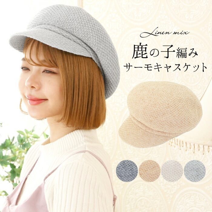 ☆mite みて☆ えん帽子 モカ もこもこ
