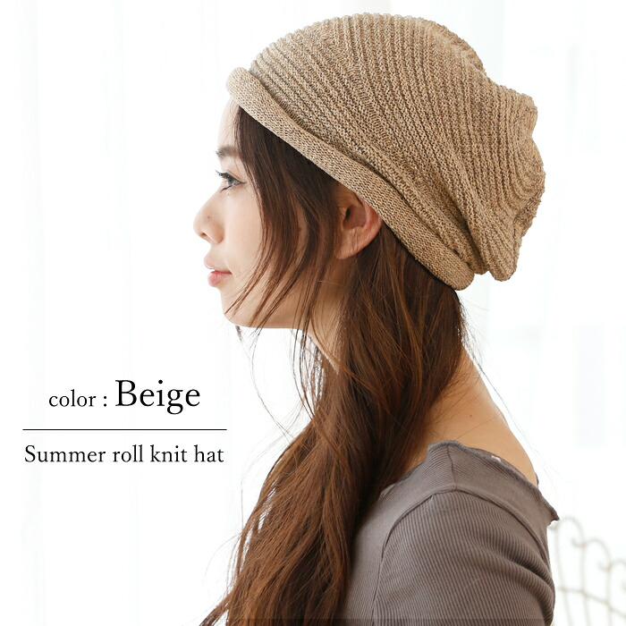 日本製 ニット帽 室内帽子 医療用帽子 春夏 おしゃれ レディース メンズ サマーニット帽 Sm 296jm 室内用 ケア帽子 抗がん剤治療 入院 通院 脱毛 就寝用 ナイトキャップ 夏用 秋冬 男女兼用 ギフト プレゼント 贈り物 日本製の優しいニット帽 メール便送料無料