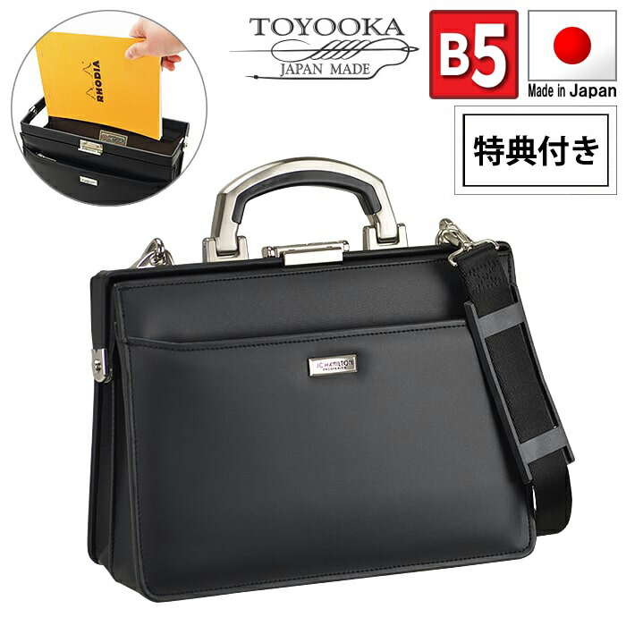 特典付き ダレスバッグ 日本製 豊岡 メンズ 2way ショルダー ビジネスバッグ B5 口枠ワンタッチ錠前 鍵付き アルミハンドル ミニダレスバッグ (hi-22341-DS) 冠婚葬祭 フォーマルバッグ 小さめ 無地 黒 ブラック シンプル 【送料無料】 ギフト対応 メッセージカード無料|みどりや&GIFT