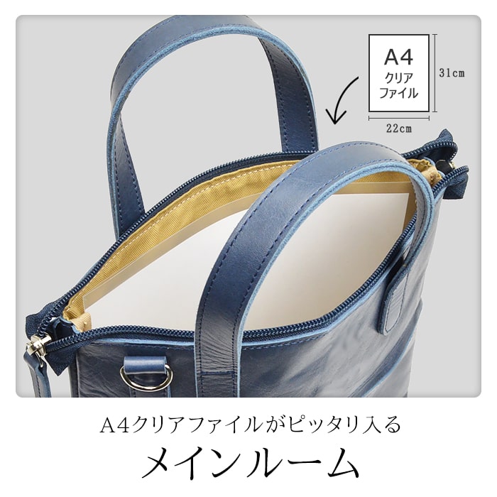 縦型ショルダートート