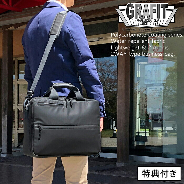 特典付き ブリーフケース 2way ショルダー 2室式 メンズ B4 軽量 撥水 タブレット対応 キャリーオン GRAFIT ポリカーボネート ビジネスバッグ (hi-26686-DS) 鞄 大容量 大きめ 軽い 通勤 出張 シンプル 無地 ブラック 【送料無料】 ギフト対応 メッセージカード無料|みどりや&GIFT