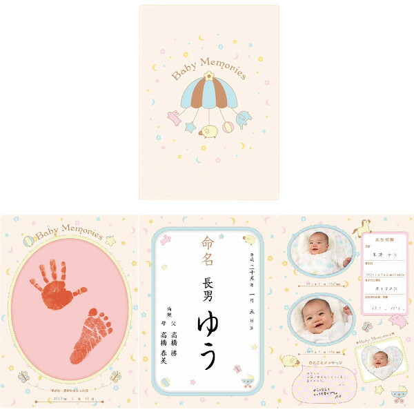 おたんじょうきろく 命名紙セット Mh メイメイシセット 命名紙 命名書 名前 手形 ベビーギフト ラッピング無料 のし無料 メッセージカード無料 ギフト キッズ ベビー 赤ちゃん 子供 男の子 女の子 写真 記念品 思い出 記念日 内祝い 出産祝い 出産内祝い お祝い A31 大幅