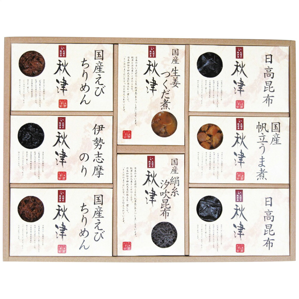 惣菜詰合せ 秋津 A-50 1237-094 佃煮 昆布 ギフト 老舗 ギフトセット 詰め合わせ 佃煮 惣菜セット 内祝い お取り寄せグルメ ラッピング無料 のし無料 お中元 お歳暮 お年賀 香典返し 出産内祝 結婚内祝 出産祝い 結婚祝い 快気祝 御礼 御祝い 贈り物 B41【送料無料】
