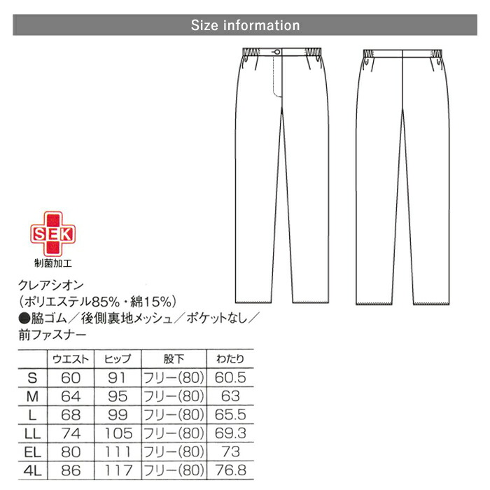 市場 スクラブ 病院 パンツ 介護師 医師 ユニフォーム 医療用 看護師 FOLK レディース 白衣 クリニック