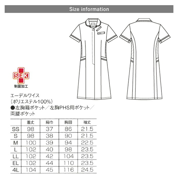 市場 白衣 病院 Folk 医師 女性 看護師 クリニック ワンピース ユニフォーム 介護師 医療用