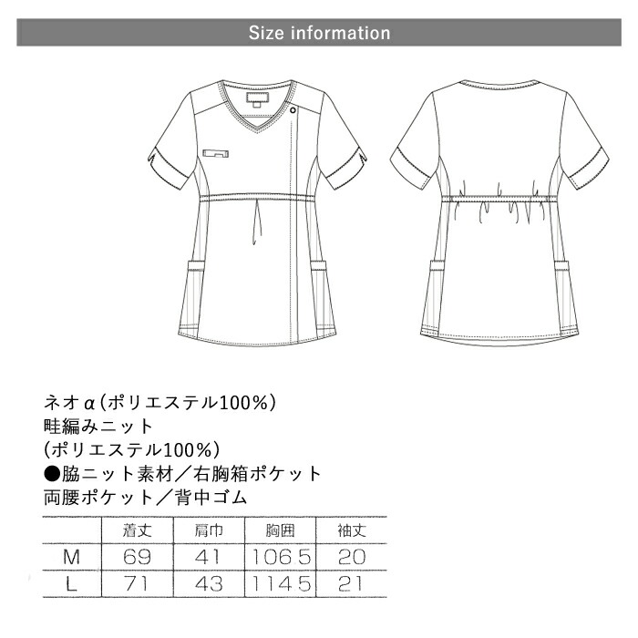 スクラブ マタニティウエア 背中ゴム Folk ナース レディース 看護師 白衣 ユニフォーム 前開き 妊婦 医療用