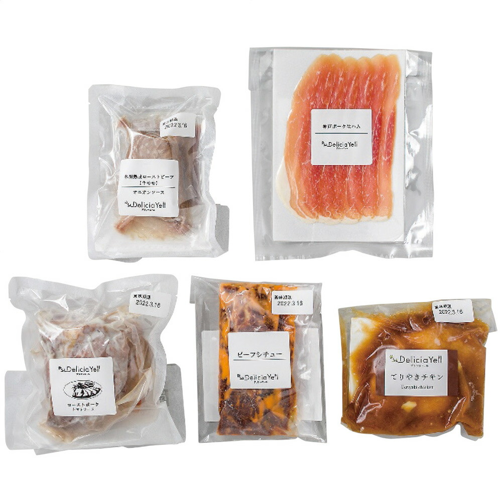 デリシャエール お肉de家バルセット 冷凍 詰め合わせ 夏ギフト ローストビーフ 御中元 洋風惣菜セット 1927 036 ギフト ハム お肉 ギフトセット お中元