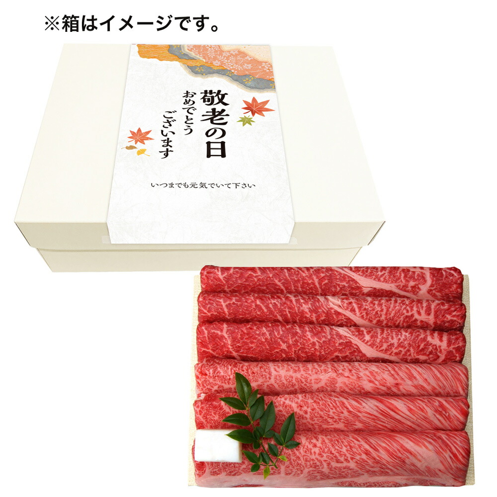 送料込 三田屋総本家 敬老の日 黒毛和牛すき焼き しゃぶしゃぶ用 1478 456 敬老の日ギフト22 国産 肉 和牛 牛肉 ギフト すき焼き肉 しゃぶしゃぶ 冷凍 ギフトセット 詰め合わせ 贈り物 お取り寄せグルメ 食べ物 秋ギフト プレゼント 祖母 祖父 お礼 贈答品 Frm 1 Fucoa Cl