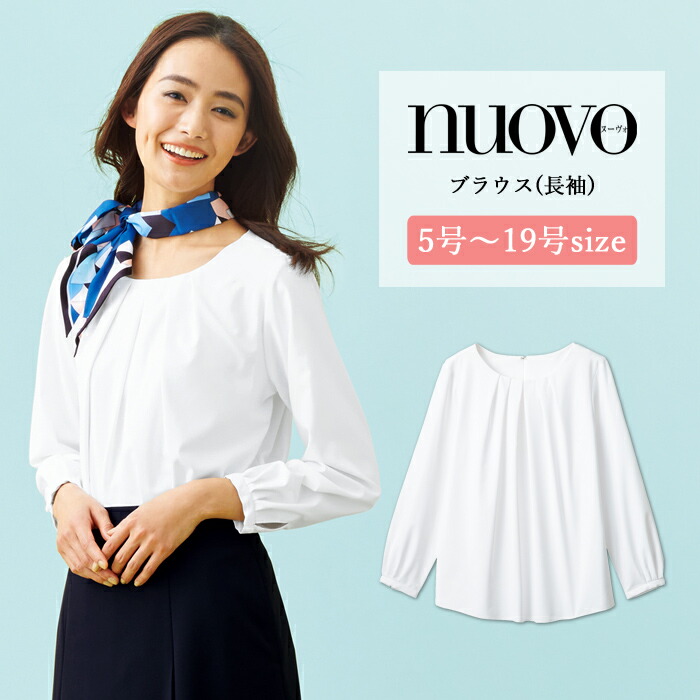 19-23号 ブラウス FB75590 ホワイト 長袖 家庭洗濯 速乾 ノーアイロン nuovo ヌーヴォ 事務服 仕事服 オフィスウェア ノーカラー ブラウス 事務服 長袖 FB75590 ホワイト ノー