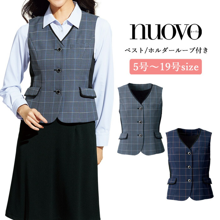 楽天市場】事務服 ベスト レディース スーツ 制服 nuovo 秋冬 春 FOLK