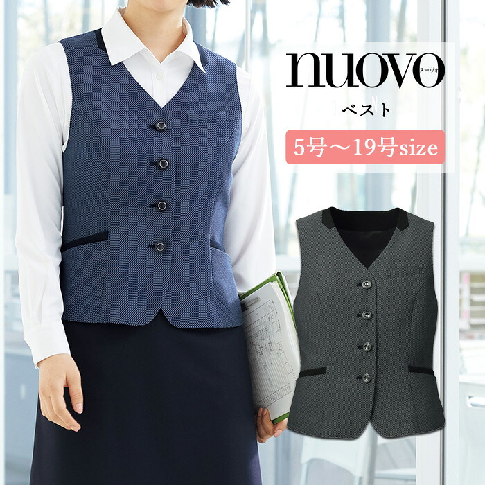 事務服 ベスト 秋冬 レディース スーツ 制服 nuovo 春 FOLK 前開きベスト ネイビー チャコールグレー 女性 医療事務 受付 接客 冠婚葬祭 セレモニー オフィス 名札 ポケット 大きいサイズ おうちで洗える おしゃれ【送料無料】|みどりや&GIFT
