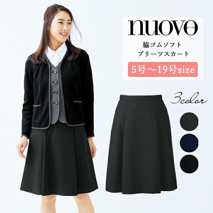 楽天市場】事務服 スカート レディース 制服 nuovo 秋冬 春 FOLK 脇