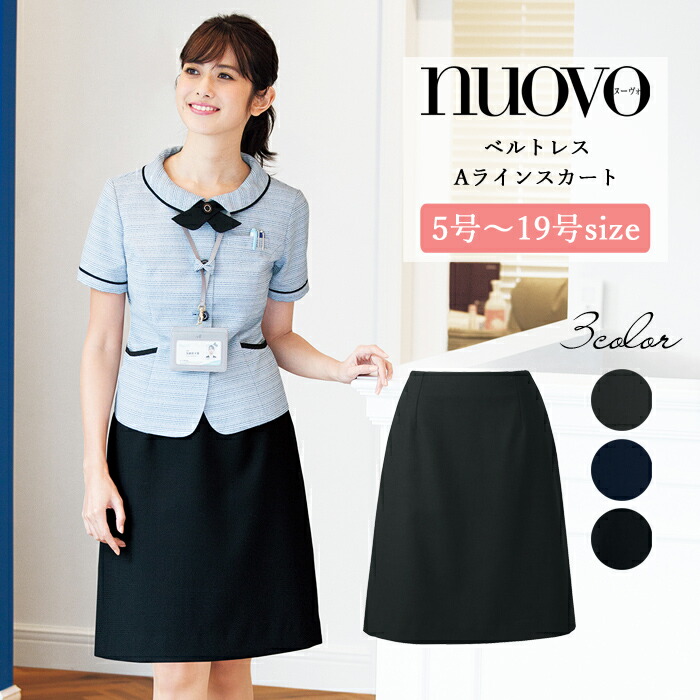 楽天市場】事務服 スカート レディース 制服 nuovo 秋冬 春 FOLK