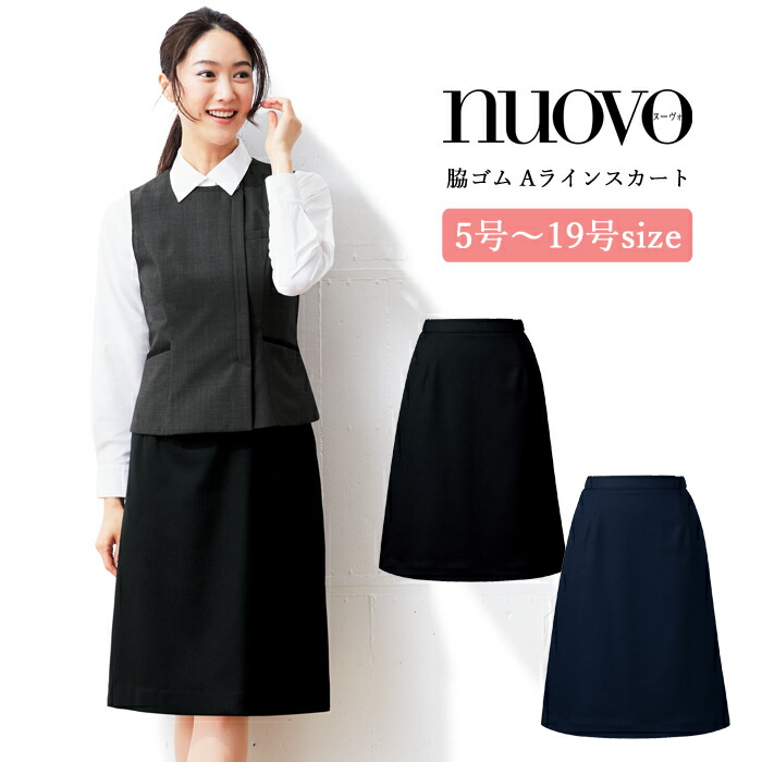 楽天市場】事務服 スカート キュロット レディース 制服 nuovo 秋冬 春