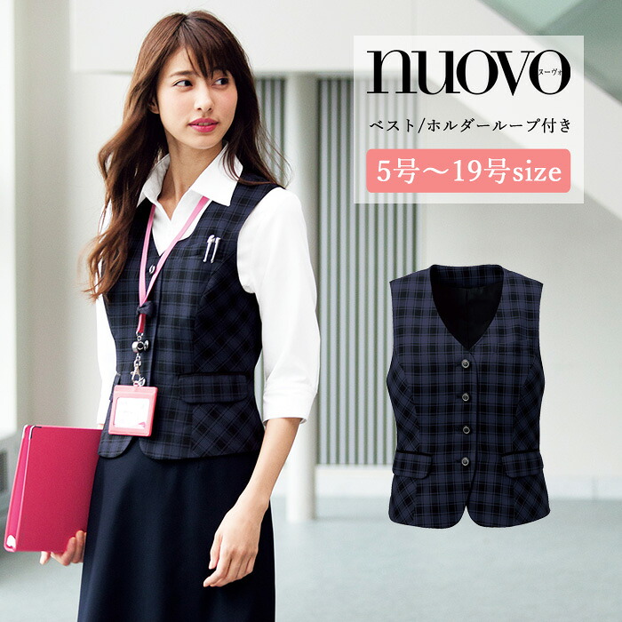 事務服 ベスト レディース スーツ 制服 nuovo 春夏 秋 FOLK リボン ホルダーループ付き チェック柄 ネイビー 紺 女性 医療事務 受付 接客 冠婚葬祭 セレモニー オフィス 名札 ポケット付き 大きいサイズ おうちで洗える おしゃれ【送料無料】|みどりや&GIFT