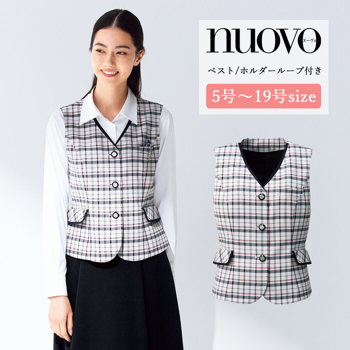 事務服 ベスト レディース スーツ 制服 nuovo 春夏 秋 FOLK リボン ホルダーループ付き トリコロール チェック柄 女性 医療事務 受付 接客 冠婚葬祭 セレモニー オフィス 名札 ポケット付き 大きいサイズ おうちで洗える おしゃれ【送料無料】|みどりや&GIFT