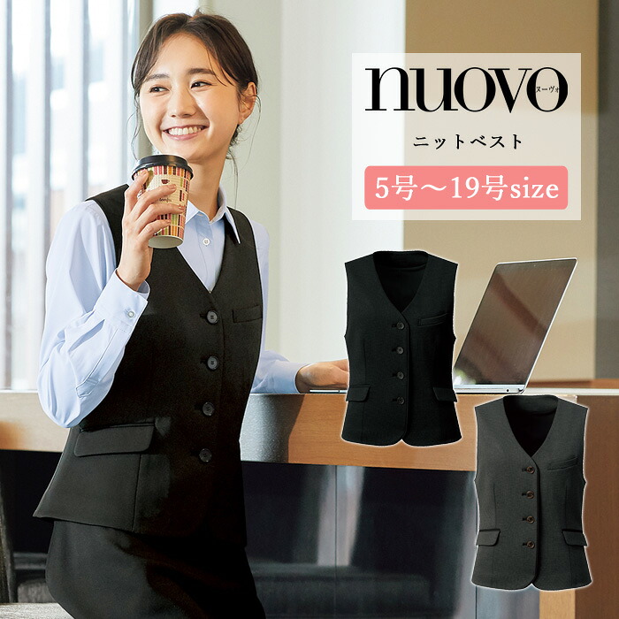 事務服 ベスト ニット レディース スーツ 制服 nuovo 秋冬 春 FOLK ニットベスト 黒 グレー 女性 医療事務 受付 接客 冠婚葬祭 セレモニー オフィス 名札 ポケット付き 前開き 大きいサイズ おうちで洗える おしゃれ【送料無料】|みどりや&GIFT