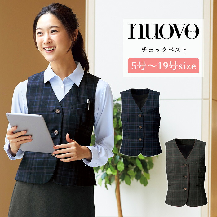 事務服 ベスト レディース スーツ 制服 nuovo 秋冬 春 FOLK チェックベスト ネイビー グレー 女性 医療事務 受付 接客 冠婚葬祭 セレモニー オフィス 名札 ポケット付き 前開き 大きいサイズ おうちで洗える おしゃれ【送料無料】|みどりや&GIFT