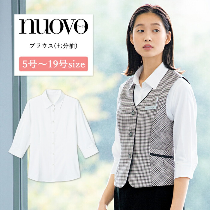 楽天市場】事務服 ブラウス レディース 七分袖 制服 nuovo 秋冬 春